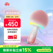 唱吧小巨蛋G2504B星球 手機K歌麥克風(fēng)無(wú)線(xiàn)藍牙音箱話(huà)筒音響一體自帶聲卡車(chē)載唱歌神器生日禮物