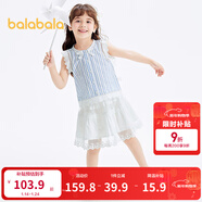 巴拉巴拉童裝兒童套裝女童短袖兩件套2025新夏裝條紋文藝蕾絲短裙 白藍色調00418 120