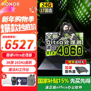 榮耀筆記本電腦MagicBook Pro16 【國家補貼】AI輕薄高性能4060獨顯剪輯游戲本 165Hz高刷3K電競屏 U5 24G內存 1T固態(tài) RTX4060 凝夜色 官方標配