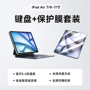 倍思【iPad Air7/6-11寸】高清晶瓷膜+妙控鍵盤(pán)