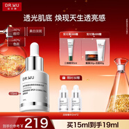 達爾膚（DR.WU）透光美白淡斑精華液淡痘印色斑防反黑敏肌可用15ml新年禮物
