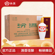 汾酒 出口白瓷牧童盒裝 清香型白酒 53度500mL*12瓶 整箱裝
