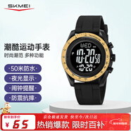 時(shí)刻美（skmei）學(xué)生初中高中生青少年時(shí)尚防水鬧鐘電子多功能運動(dòng)手表2045黑金