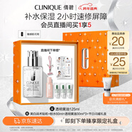 倩碧油皮黃油125ml透明清爽型乳液面霜敏感肌護膚品新年禮物送女友