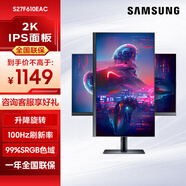三星（SAMSUNG） 27英寸2K高清電腦顯示器廣視角IPS屏 升降旋轉設計辦公豎屏 【27英寸2K100Hz】S27F610EAC
