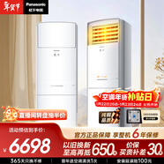 松下空調 3匹三級能效柜機適用30-37㎡ 變頻冷暖 客廳立柜機 原裝壓縮機銅管 除菌健康風(fēng) D27FS30