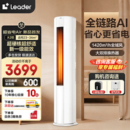 海爾空調出品統帥大3匹新一級能效空調立式快速冷暖自清潔智能除霜變頻立式空調柜機 超省電Air2匹【26年新品】省電神機+雙排散熱