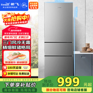 新飛221L三門(mén)風(fēng)冷無(wú)霜智慧養鮮獨立控溫三門(mén)三溫精細存儲冰箱BCD-221WK3AT