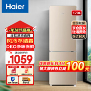海爾（Haier）冰箱小型雙門(mén)風(fēng)冷無(wú)霜超薄直冷藏冷凍租房公寓家用迷你節能省二門(mén)兩門(mén) 國家以舊換新補貼190升 【風(fēng)冷無(wú)霜】170升+DEO凈味+雙門(mén)雙溫