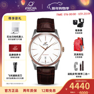 英納格（Enicar）瑞士原裝進(jìn)口紅牌系列商務(wù)防水全自動(dòng)機械男表瑞士手表新年禮物 皮帶間金1165/50/358MGZ