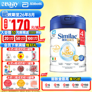 雅培（Abbott）港版心美力配方5種HMO 嬰幼兒母乳低聚糖配方奶粉 港版雅培 5HMO心美力 4段850g