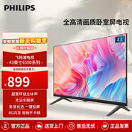 飛利浦（PHILIPS）43英寸全高清全面屏智慧屏 臥室小屏 超寬環(huán)繞立體聲 智能液晶平板電視機43PFF6590/T3 43英寸