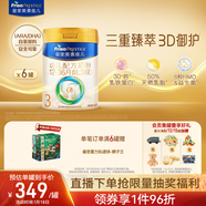 美素佳兒（Friso）皇家幼兒配方奶粉 3段（1-3歲幼兒適用）800g*6 乳鐵蛋白(新國標)