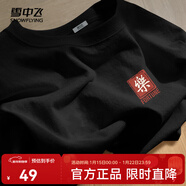 雪中飛白色短袖t恤女2025新款夏季純棉寬松半袖女士簡(jiǎn)約休閑超好看上衣 黑色|8056-17008F (女款) L