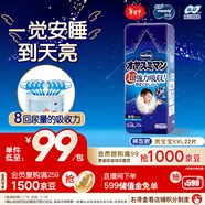 MOONY尤妮佳睡睡褲(男)XXL22片(13-28kg)整夜安睡散悶濕品牌直供