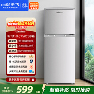 新飛 （Frestec）118L兩門(mén)分區存儲迷你環(huán)保節能省電小巧機身冰箱 BCD-118L2D