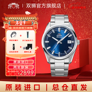 雙獅手表男士全自動(dòng)機械表日本原裝進(jìn)口官方正品中小表盤(pán)東方表情侶 2026新款【中小表徑】藍盤(pán)升級款男表 39mm