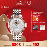 天梭（TISSOT）手表 力洛克系列男表 瑞士自動(dòng)機械男士鋼帶腕表商務(wù)表新年禮物