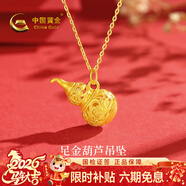中國黃金（CHINA GOLD）黃金項鏈女士足金葫蘆吊墜轉運珠首飾新年情人節禮物送女友老婆 足金蓮花葫蘆吊墜約1.1g*配銀鏈