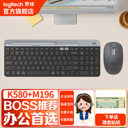 羅技（Logitech）K580無(wú)線(xiàn)藍牙鍵盤(pán)帶手機支架可跨屏切換靜音按鍵無(wú)限薄膜鍵盤(pán)筆記本電腦手機ipad平板鍵鼠套裝 K580+M196【黑色套裝】