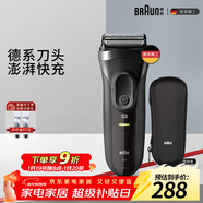 博朗（BRAUN）【便攜出游】經(jīng)典3系電動(dòng)剃須刀刀頭往復式刮胡刀送老公男朋友 男