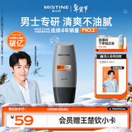 Mistine蜜絲婷【男士防曬】學(xué)生防曬霜男士高倍SPF50+40ml新年禮物