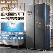 美菱冰箱460/551/532升十字對開(kāi)法式家用超薄嵌入式離子凈一級能效風(fēng)冷無(wú)霜雙變頻節能大容量冰箱 532WPCX對開(kāi)【一級雙變頻】