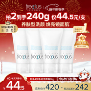 芙麗芳絲（Freeplus）氨基酸洗面奶男女士生日禮物送男女朋友潔面乳60g*2