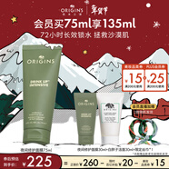 悅木之源（Origins）暢飲夜間呵護睡眠面膜75ml溫和補水保濕面膜護膚品生日禮物送女友