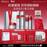 珀萊雅紅寶石水乳精華眼霜滋潤霜護膚品套裝護膚禮盒化妝品全套生日禮物