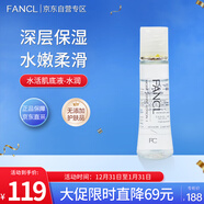 芳珂（FANCL）水活肌底液-水潤30ml 爽膚水油性肌膚適用 護膚品新年禮物送女友