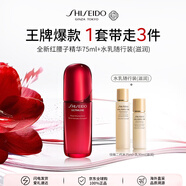 資生堂紅腰子抗老精華75ml+悅薇水乳中樣抗皺淡紋緊致維穩修復4代