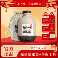 金六福一壇好酒陶壇 40.8度濃清醬兼香型白酒 【口糧甄選】 40.8%vol 500mL 1瓶 40.8度