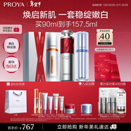 珀萊雅雙抗精華+紅寶石+源力90ml護膚品套裝淡紋修護化妝品 新年禮物