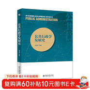 公共行政學(xué)發(fā)展史 威爾遜與古德諾的行政獨立思想