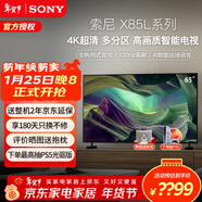 索尼（SONY） KD-65X85L 65英寸大屏4K 120Hz 全陣列式背光 超高清HDR圖像芯片 安卓智能 全面屏 液晶電視機 65英寸 KD-65X85L