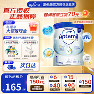 愛(ài)他美（Aptamil）歐洲原裝進(jìn)口先進(jìn)英國版白金嬰幼兒奶粉【多買(mǎi)多返現金】 1段 效期27.8 6罐裝（疊補貼更劃算）