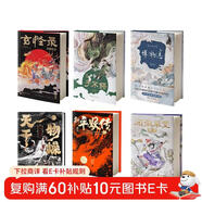 子不語(yǔ)+閱微草堂筆記+玄怪錄+新平妖傳+博物志+天干物燥小心鬼狐 志怪小說(shuō)全6冊