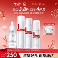 薇諾娜（WINONA）凈痘系列護膚品套裝 潔面水乳精華祛痘淡印修護保濕舒緩新年禮物 【超值套裝】清痘潔水霜精華4件套