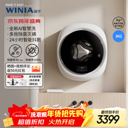 WINIA韓國新款壁掛洗衣機嬰兒兒童掛壁式內衣洗衣機3公斤內衣褲洗衣機 GWME3-30W1極地白
