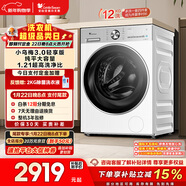 小天鵝（LittleSwan）小烏梅3.0輕享版 滾筒洗衣機全自動(dòng) 12KG純平大容量 水魔方TG12VE10PRO 以舊換新 國家補貼 內衣洗