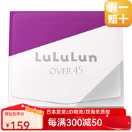 Lululun露露倫【日本直郵】熟齡肌面膜玻尿酸補水急救濃密高保濕精華面膜 抗皺鎖水【鳶尾藍32片】