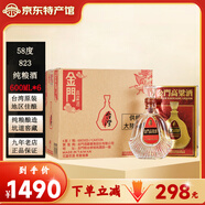 金門(mén)高粱  58度823純糧酒 清香型白酒 中國臺灣純糧食高度白酒整箱 禮盒裝 58度 600mL 6瓶 原箱發(fā)貨 宴請送禮