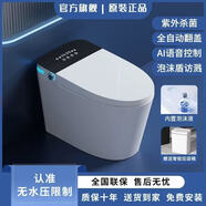 日本原裝進(jìn)口智能馬桶一體式無(wú)水壓限制香薰泡沫盾語(yǔ)音座便器 白色高配-自動(dòng)翻蓋