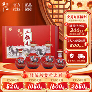 牛欄山 二鍋頭珍品三十青龍馬年清香型白酒 53度 500ml*2+125ml*2禮盒裝