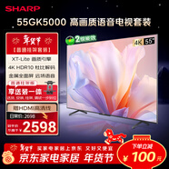SHARP夏普經(jīng)濟款 55英寸夏普自研畫(huà)質(zhì)引擎4K高畫(huà)質(zhì)智慧語(yǔ)音電視C55GK5000A【安裝版 固定掛架送裝一體】