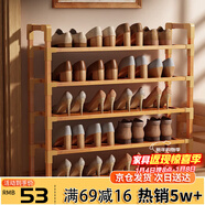 安爾雅楠竹簡(jiǎn)易鞋架門(mén)口多層家用鞋架子宿舍木質(zhì)防塵鞋柜置物架 5層80cm