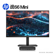 惠普戰66 高性能 迷你主機臺式電腦(13代i5-1335U 16G 1T )27屏 商用辦公 教育學(xué)習機 內置音響 帶鍵鼠