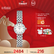 天梭（TISSOT）手表 小可愛(ài)系列女表 瑞士石英女士鋼帶腕表時(shí)尚表新年禮物