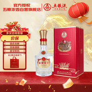 五糧液股份 富貴天下 牡丹吉祥紅鉆濃香型白酒52度 500mL單瓶 年貨